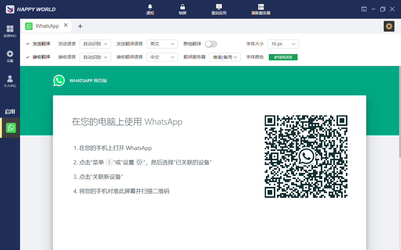 高效翻译